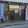 しょうが焼き(リブロース)200g(25/05)@しょうが焼き 花緑青.横浜市南区
