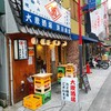 門前仲町　大衆酒場 深川商店