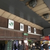 新橋駅前ビル 1号館