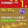 無職生活。ファイナンシャルプランナー1級技能士の合格率…。2017/04/23の食費0円、摂取カロリー2600Kcal、体重65Kg。