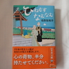 坊さんは、仏様じゃないから。