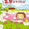 行きたい都道府県……今は福岡がトップ