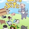 【出荷ぶた】ゲームの中でもお小遣いが稼げるゲーム（出荷ぶた）「一番難しいのはレベル1なんですよね」【えらべる Pay】