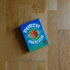 Durchmarsch