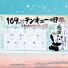 ありがとうカード★2025.2月