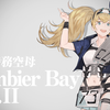 祝・Gambier Bay MK.Ⅱ！