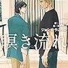 海外小説 M/M BL