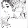『ポーの一族』「リデル♡森の中」（1879年ころ～1940年）萩尾望都