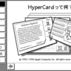 HyperCardスタック「What is HyperCard ?」(1994年)紹介