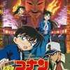 シリーズ第7作目【劇場版アニメ『名探偵コナン 迷宮の十字路』】劇場版名探偵コナン伝統の実写エンディングにだけフィーチャーしてみる。