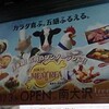 日本初！お肉のワンダーランド！！　"東京ミートレア"はもうすぐ