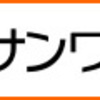 オフィス家具・オフィス用品・生活家電・在宅ワークグッズ通販！！