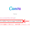 AI副業：絵本作家への道で使用しているCanvaについての訂正