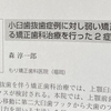 九州矯正歯科学会で発表