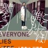  【矯正医官というお仕事】ここでは誰もが嘘をつく 