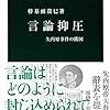 ☲５〕６〕─１─台中事件と治安維持法改正。昭和２年～昭和4年～No.8No.9No.10No.11No.12　＠　