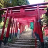 金光稲荷神社から二葉山平和塔へ～２０１８年初詣ぶらり散歩②