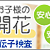 「口コミ」や「レビュー」をチェックする