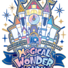 デレ10th Anniversary  M@GICAL WONDERLAND!!! (ファイナル公演)から帰還して、それから先に進もうとする試み(初稿)