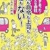 問題視せず臨機応変に