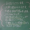 本日のかぎやっ子