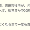 元奥さんと娘さんは、マトモな感覚の持ち主のようで、