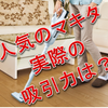 マキタ　CL107FDSHWを楽天で買ってみた。紙パック式の吸引力は？