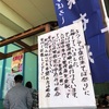 千葉在来蕎麦祭りに行ってきました