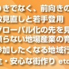 岐阜市議会の「政務活動費」、さらに見直しを！