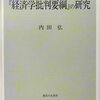 〈労働〉の未来－マルクスの未来社会論から考える１