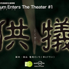【出演情報】出演：河上由佳(満月動物園)　Forum Enters The Theater #1 『供犠』