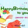 7月13日お誕生日おめでとうございます！