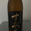 古伊万里　すみやま純米吟醸(Koimari Sumiyama Junmai Ginjo)