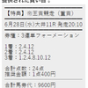 【業界初⁉️地方競馬特化型予想🐎】今晩のマイルチャンピオンシップ南部杯(Jpn1)の無料予想配信⚡️