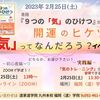 (本日一粒万倍日❣)明日も寅の日🐯✨で開運イベント❣❣（お申込みはき・ょ・う・ま・でですよ🎶）