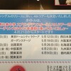 私立恵比寿中学newシングル＆ツアー日程発表