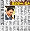 ◇官僚の文書改ざんに辞めない長妻厚労大臣