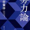 石丸伸二を作った “漫画" はコレだ！究極のマンガ愛を曝け出す