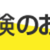 乳癌にかかって治療に専念する費用が大事だと気が付いた！