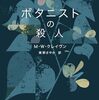 M・W・クレイヴン、神人