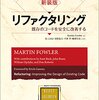 チーム開発力強化セミナー 〜 オブジェクト指向設計の勘所 〜