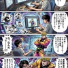 ジョジョAI化：10年後？ありえへん未来が、もうすぐそこに！