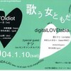  digital LOVE Tabla＋ナツ／eEYO idiot 「歌う女ともだち vol.1」@吉祥寺Manda-La2