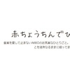 ☆祝：ブログ開設10周年！！☆
