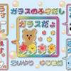 LINEスタンプ　第三弾「ガラスのふきだし　思いやり　ゆる敬語」リリース