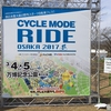 サイクルモード大阪2017行ってきた〜【ロードバイク】