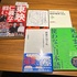 サラリーマンこそ最強の職業である