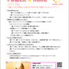 Power★Mam(パワーマム）の素敵なチラシができました★