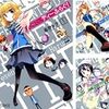 2020年10月14日『『ディーふらぐ！』を大人買いしたお話。』