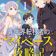 小説家になろう カテゴリーの記事一覧 Userのブログ 小説家になろう カテゴリーの記事一覧 Userのブログ